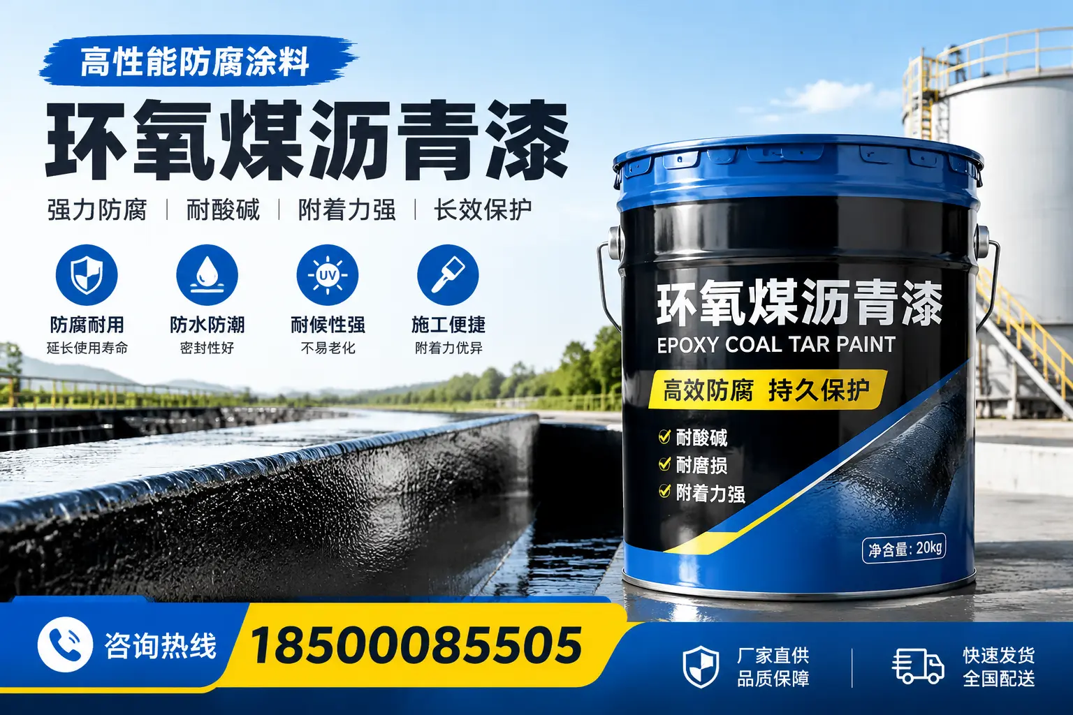 环氧煤沥青漆在工业中的应用,石河子企业的选择